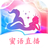 密语直播