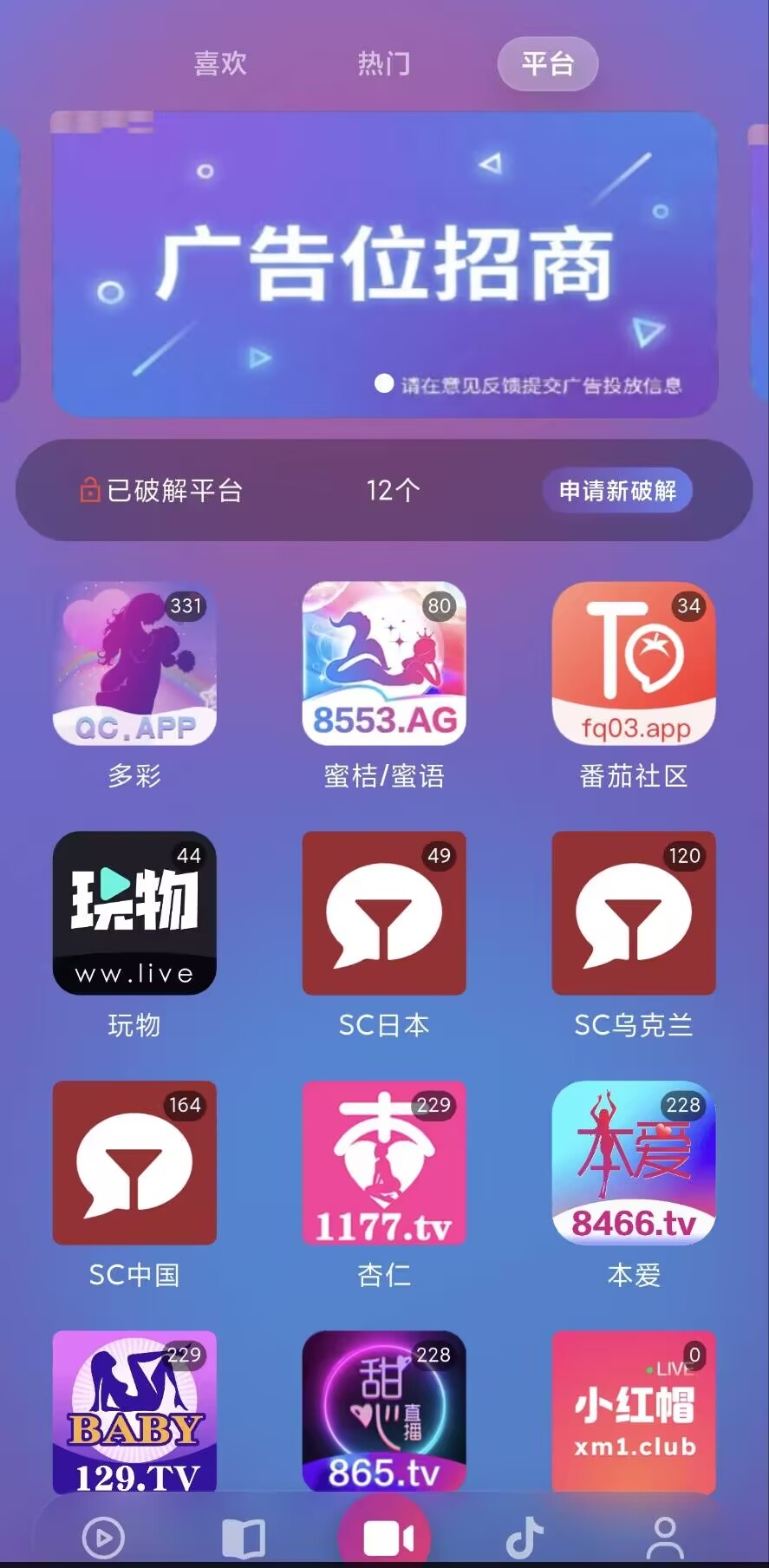 应用截图